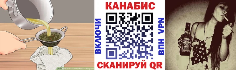 Еда ТГК марихуана  Агрыз 