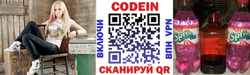 хочу   Агрыз  Кодеиновый сироп Lean напиток Lean (лин) 