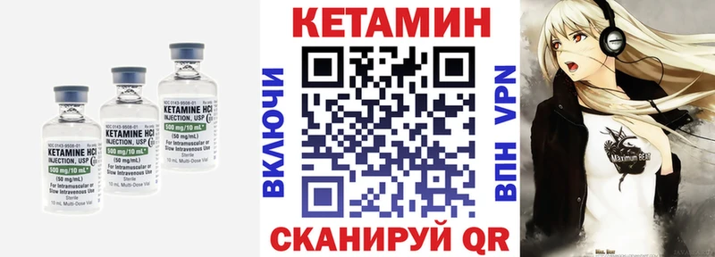 КЕТАМИН VHQ  магазин    Агрыз 