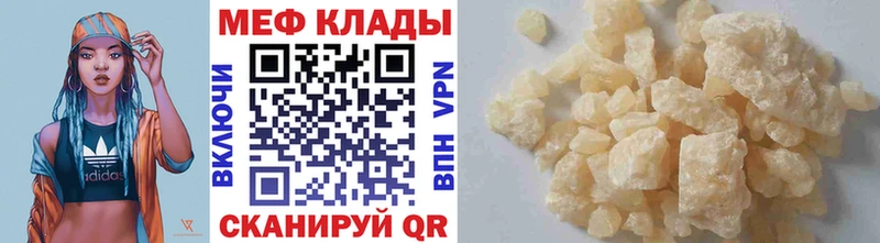 Мефедрон VHQ наркошоп Агрыз